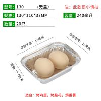锡纸碗焗饭圆方形一次性餐盒耐高温烧烤外卖煲仔饭打包烘焙商家用 20只装[家用推荐] 370带盖(4900ML)