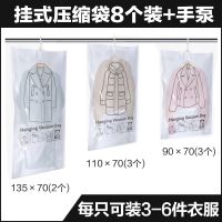 挂钩式真空加厚压缩袋棉服羽绒服防潮防尘罩整理收纳袋 挂钩袋2特大3大3中 配电泵