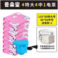 抽真空压缩袋大号收纳袋整理袋棉被被子衣服行李箱专用袋宿舍神器 4特大4中1电泵