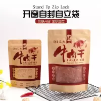 牛肉干自封袋牛肉条开窗牛皮纸袋休闲食品密封袋牛肉干包装袋批发 牛肉干(红色) 22*32+底8cm100个空袋子