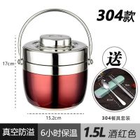 不锈钢保温饭盒双层超长学生大容量保温桶手提便携上班族提锅304 1.5L 304防溢保温8-12小时 酒红色-送304餐