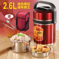 [保温12小时]超长保温饭盒双三多层学生大容量不锈钢成人送饭桶 [加厚款]闪耀红2.6L 送餐具+保温袋