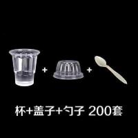 一次性塑料圣代杯200套冰淇淋杯子250ml雪糕杯布丁甜筒果汁酸奶杯 200个杯+盖+勺