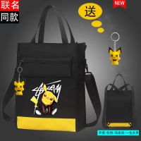 皮卡丘儿童补习袋小学生手提包美术袋拎书袋斜挎包男女补课书包 [多背款]黄黑呆萌皮卡补习袋 加[皮卡丘保温便当袋]