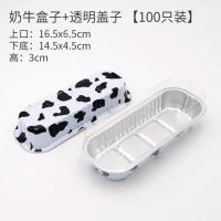 一次性金色烤榴莲锡纸盒 芝士红薯铝箔托烘焙模具耐烤杯 奶牛色100个带透明盖
