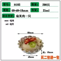 锡纸烤虾滑盒锡箔纸烧烤盒锡纸小碗烤鹌鹑蛋钵仔糕模具烤鹌鹑蛋 B103[200只] [买二包送一包]