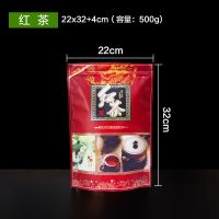 多款加厚红茶包装袋子金骏眉正山小种大红袍茶叶塑料铝箔袋 红茶A款500g 1件100个袋子