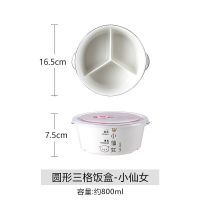 微波炉加热饭盒分格带盖子上班族学生陶瓷便当盒便携保鲜碗可带汤 小仙女-圆形三格-饭盒