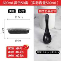 椭圆形水果捞一次性餐盒包装盒网红鲜果酸奶西米露沙拉甜品打包碗 椭圆600mL黑色50套配黑勺50只