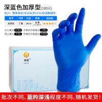 外出家用一次性丁晴加厚防油水滑耐酸洗碗实验乳橡胶食品粽子手套 大号-L 白色[加长加厚]100只/盒