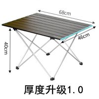 摆摊铝合金折叠桌便携轻便家用野餐桌旅游野外烧烤户外休闲家具 升级加厚铝合金折叠桌+收纳袋*加大号