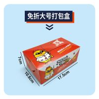 韩式炸鸡打包盒 鸡排鸡翅鸡腿外卖盒 全鸡小吃拼盘餐盒 定做 今晚吃鸡大号打包盒(100个)
