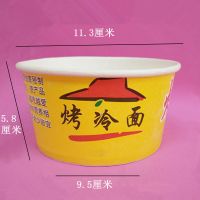 一次性纸碗烤冷面打包碗4号纸碗商用韩国东北特色烤冷面盒子 烤冷面纸碗600只+1200只签子