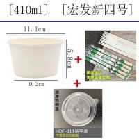 一次性碗打包盒纸碗整箱批圆形加厚小吃家用餐盒白色泡面碗商用碗 100个碗+100双筷子+100个盖 1000ml（A大白