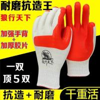劳保手套耐磨胶片防滑塑胶橡胶柔软胶皮钢筋工建筑防护 12双