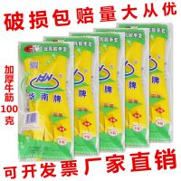 华南牌胶手套加厚工业牛筋橡胶乳胶塑胶皮洗衣碗洗车防水手套 （S/小码） 华南牌加厚100克（10双装）