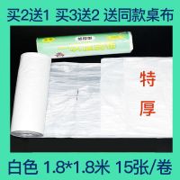 加厚一次性桌布长方形塑料薄膜防水餐桌台布圆桌方桌婚庆酒席家用 白180X180cm15张特厚款