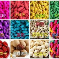 结婚用品染色花生早生贵子红花生七彩花生批蕟压床干果结婚大全 混合色花生桂圆红枣莲子500克