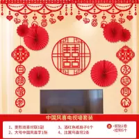 结婚礼客厅电视墙背景墙沙发墙婚房布置套装拉花装饰男方用品大全 D12电视墙
