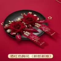 新郎新娘结婚胸花婚礼襟花伴娘伴郎大红配花父母全套婚庆用品大全 酒红(新郎新娘)