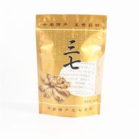 云南三七包装袋田七花专用袋礼品袋批发塑料袋胶袋自封袋子 站立款式 300个总价