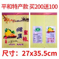 红心蜜柚子专用袋子沙田黄心白心三包袋内包装袋塑料袋外包装袋子 34# 手掰红柚款（100个）