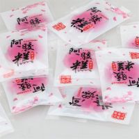 纯手工阿胶糕包装袋固元膏雪花酥印花食品家用光面专用密封袋子 抽真空纹路袋1000个