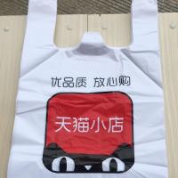 小店专用塑料袋子优品服务站外卖打包袋购物袋 大号:30*53(5丝)(500只)