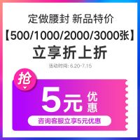 一次性外卖餐盒腰封定制logo打包盒子封条设计印刷月饼礼盒寿司茶 【餐盒腰封定制|不带胶】联系客服报价