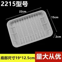 一次性加厚水果生鲜塑料托盘水果瓷白托盘生鲜盘超市托盘干货盘 2215型号白色250个装