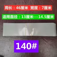 透明瓶盖热收缩膜酒瓶酱菜蜂蜜瓶口塑料瓶果汁饮料瓶过塑封口防漏 140#400张