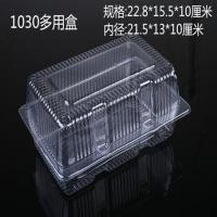 01/02/03一次性透明塑料盒长方形西点盒烘培包装盒糕点寿司打包盒 1030多用盒100个