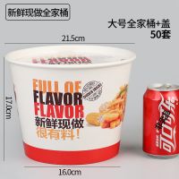 小食拼盘打包盒一次性纸盒炸鸡翅薯条盒肯德基包装外卖小吃全家桶 新鲜全家桶大号50套