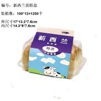 HY005一次性打包盒AH4透明盒子蛋糕寿司包装盒猫头盒西点盒塑料盒 新西兰盒带卡纸100个