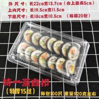 寿司盒水果盒糕点盒牛羊肉卷盒长方形食品盒礼盒透明打包盒一次性 特一深自动封口1包/100只 3包/15丝