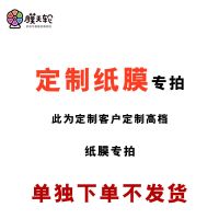 奶茶杯封口膜定制logo纸塑两用封口机定做奶茶纸膜封杯膜磨砂透明 定制专拍