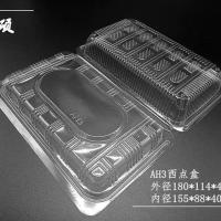 烘培包装AH3AH4一次性蛋糕盒点心盒寿司盒塑料盒透明打包盒 AH3盒子100个