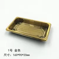 1号一次性高盖寿司盒塑料印花打包盒4颗章鱼丸子50套厂家直销 1号金色 100套