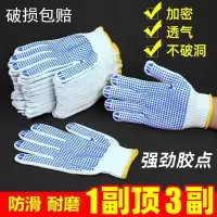 劳保手套耐磨男女带胶浸胶乳胶橡胶防滑劳动工地手套批发 [毛纺点塑700克] [12双装]