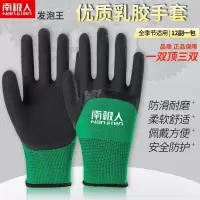 发泡王耐磨橡胶乳胶防护透气防滑挂胶带胶工作劳保手套 南极人正品绿色发泡王耐磨款 36双