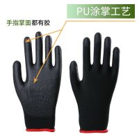 薄款黑色尼龙PU涂掌劳保手套浸胶涂胶舒适透气防静电工作手套 黑色涂掌(36双) L(男士专用)