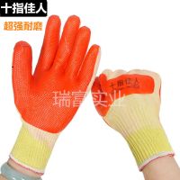 胶片手套耐磨防滑建筑工地钢筋工十指佳人软胶劳保手套 十指佳人1包\12付