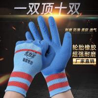 厂家劳保手套防滑耐磨批发柔软发泡王乳胶浸胶防护手套 超强耐磨蓝色橡胶[48双出厂价]