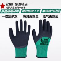 12双劳保手套发泡王浸胶耐磨防滑透气工作劳保防护乳胶橡胶男女 宏星绿加强耐磨发泡(36双+送1双)