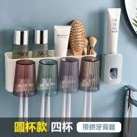 卫生间牙刷架置物架免打孔刷牙杯挂墙式壁挂漱口杯收纳盒牙刷架套 升级款四杯+挤牙膏器