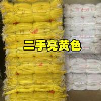 二手编织袋九成新大号蛇皮袋子批发旧垃圾粮食打包袋饲料袋50个起 二手亮黄60*100(100条)推荐