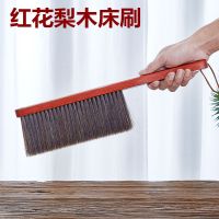鸡翅木扫床刷子家用清洁扫床笤帚扫炕床上软毛刷地毯扫床神器除尘 红花梨木直把床刷