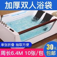 周长6.4米酒店加大型双人加厚浴缸膜泡澡袋子浴桶袋木桶袋子浴袋 3.2*1.5散装10张