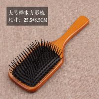 楠竹气囊气垫梳头部经络按摩梳防静电脱发不打结顺发大阪梳子女 大号榉木方形