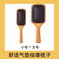 艾凡达气垫梳子女防脱发防静电脱发气囊按摩化妆梳子女家用 大号+小号